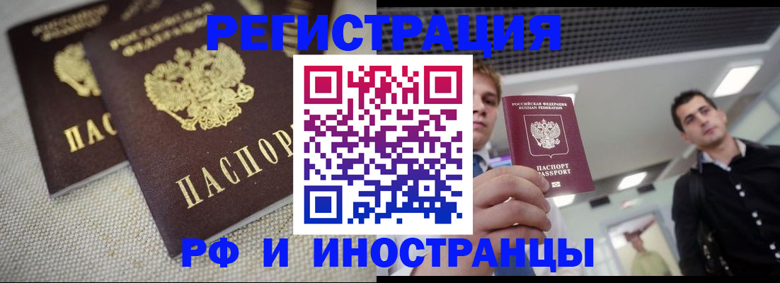 временная регистрация 2025 в Адыгейске