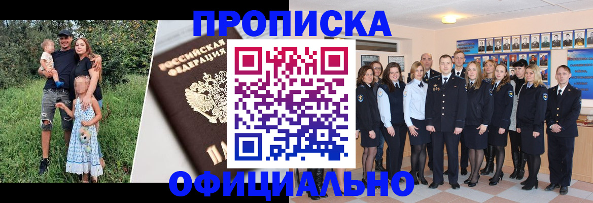 временная регистрация собственник в Адыгейске