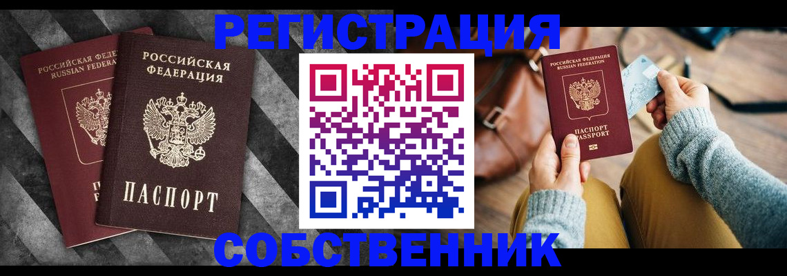 временная регистрация гарантия в Адыгейске