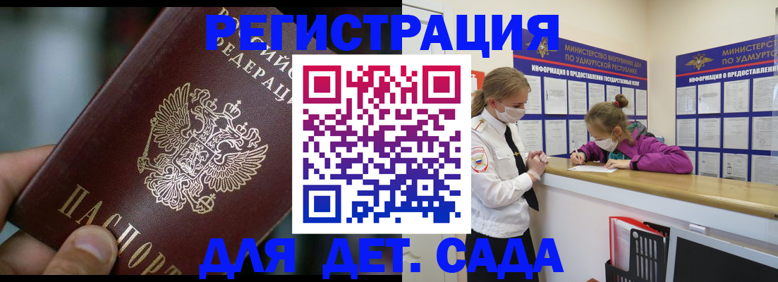 регистрация для школы в Адыгейске